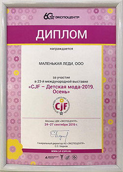CJF Детская мода