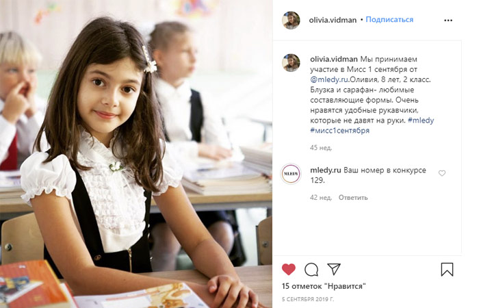 Оливия