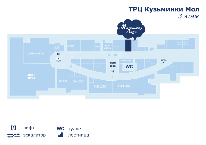 ТРЦ Кузьминки Молл — ДИСКОНТ