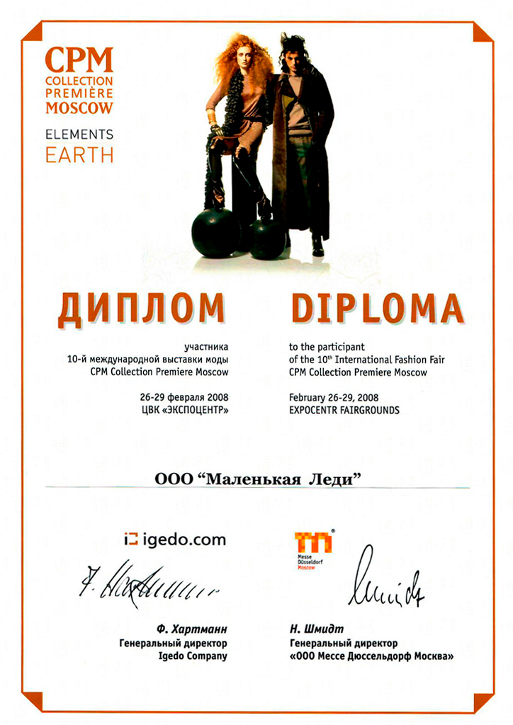 CPM Collection Premiere Moscow
