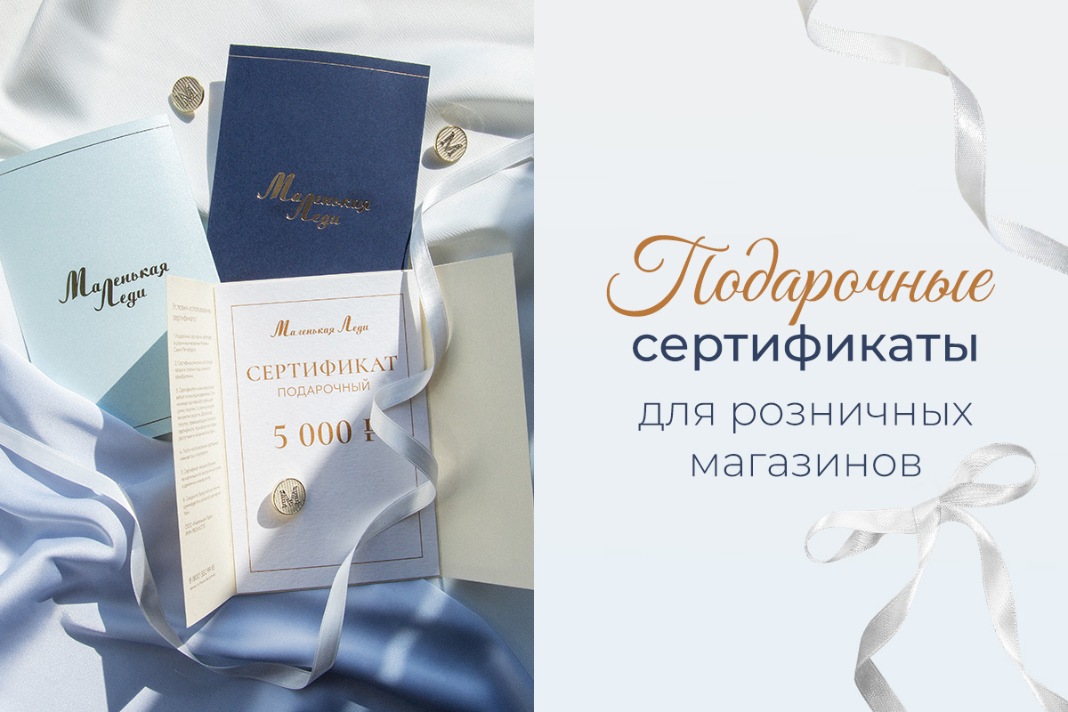 Подарочные сертификаты от 5 до 15 тысяч