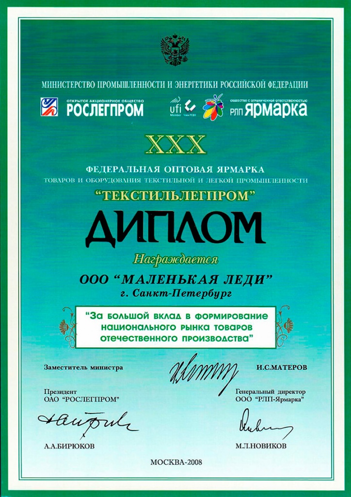 Тексильлегпром