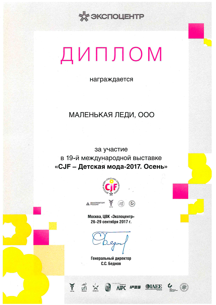 CJF Детская мода