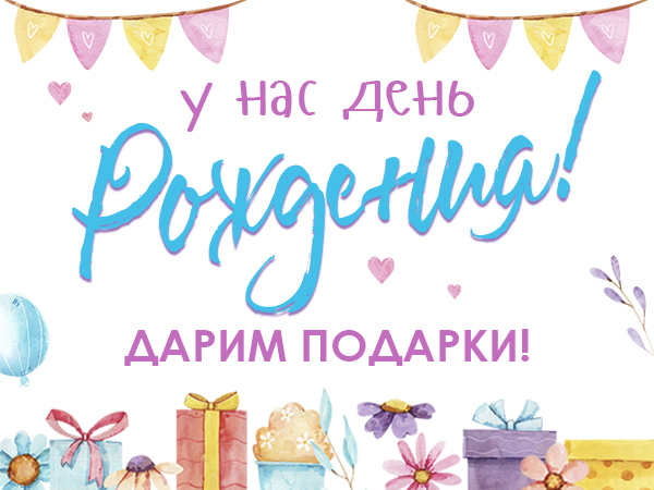 День Рождения Маленькой Леди 2023